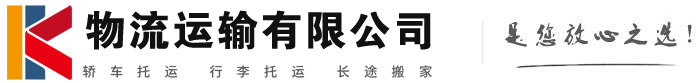 化隆物流有限公司